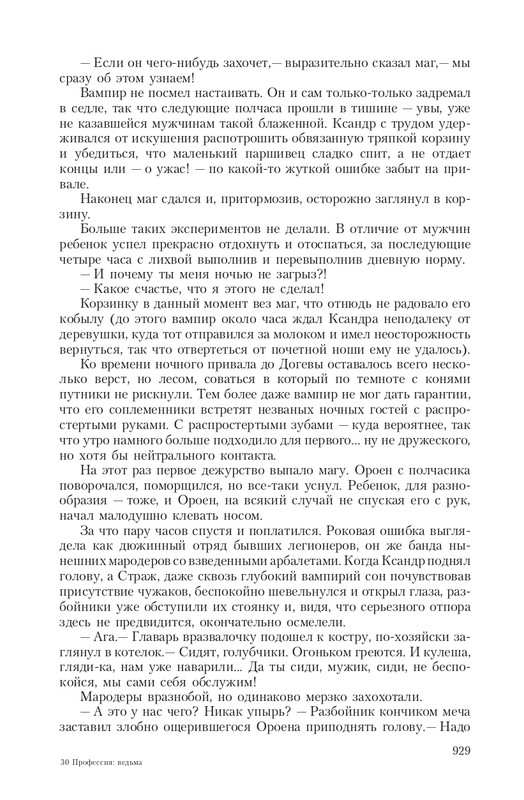 Pro-Vedm-T-page-0115