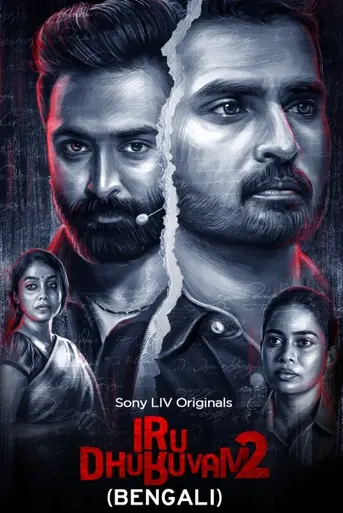 Iru Dhuruvam (2023) S02 Bangali Dubbed ORG