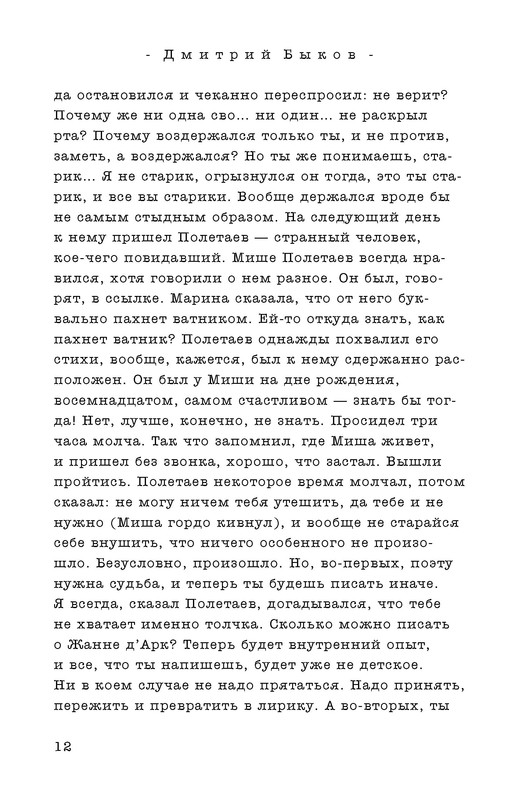 p0012