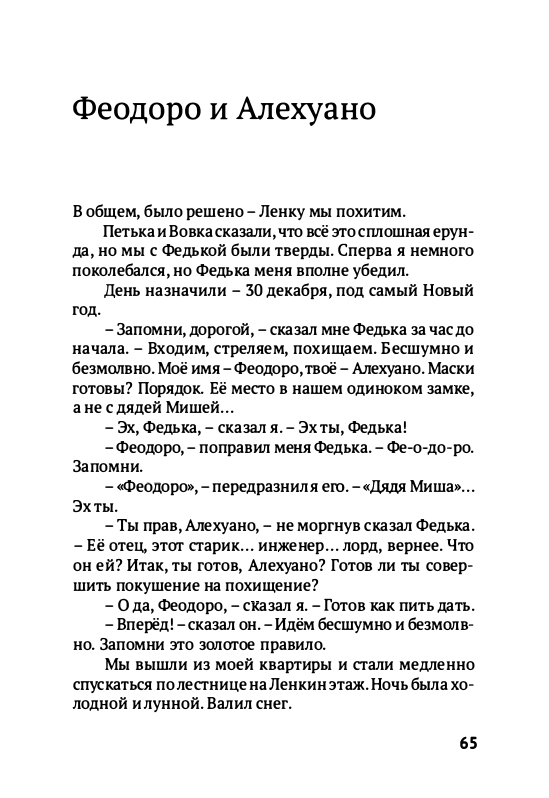 Volf-Sergej-Glupo-kak-to-poluchilos-2012-page-0068
