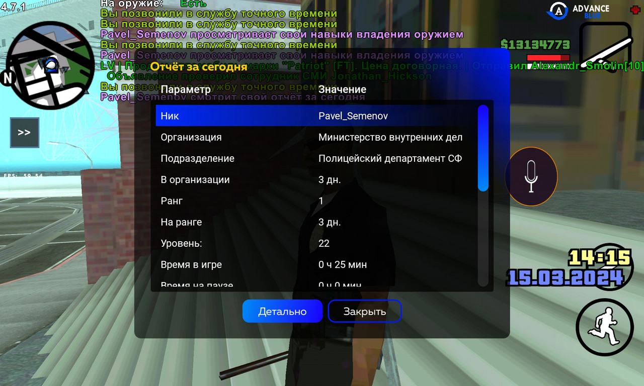 Screenshot_2024-03-15-14-15-35-024_com.samp.mobile