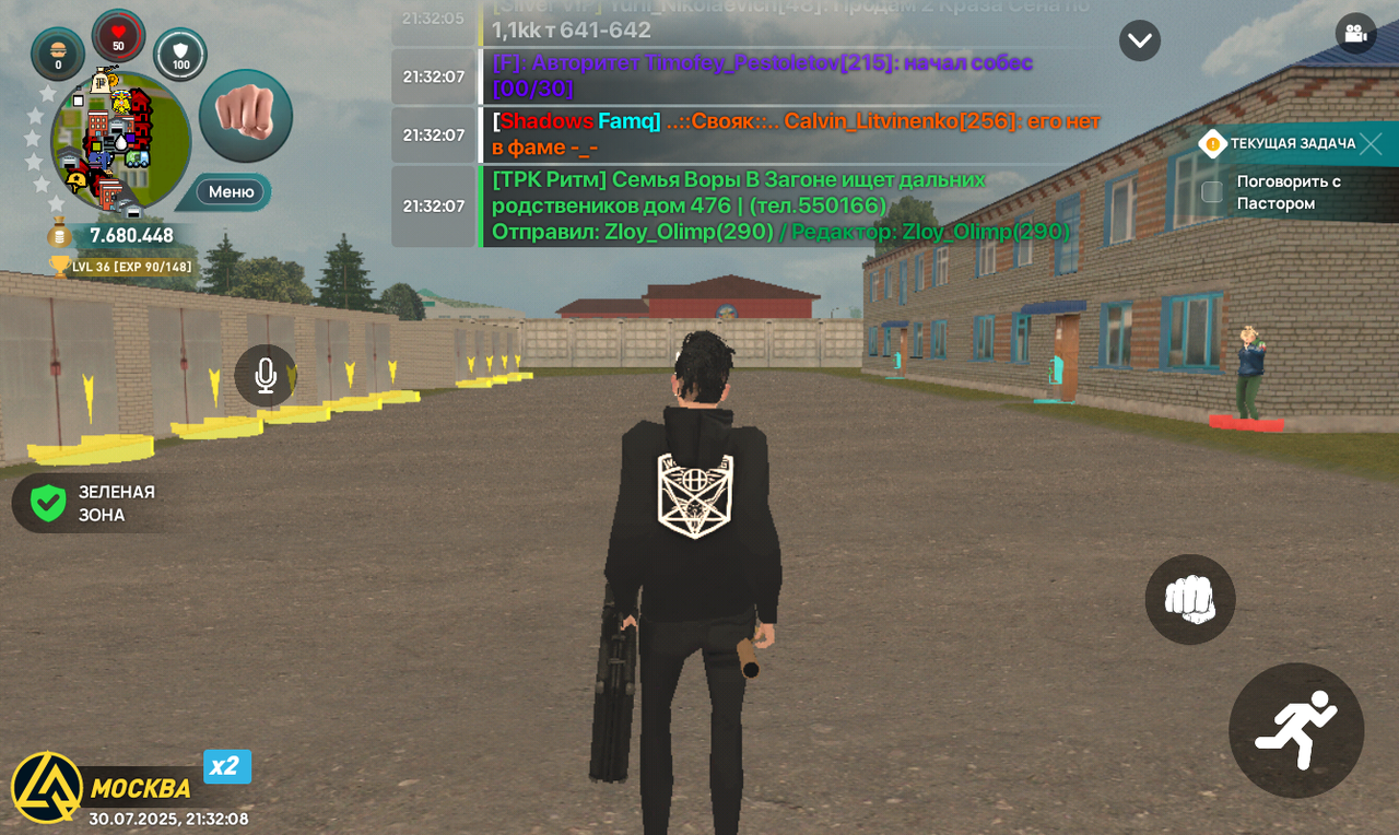 Screenshot_20250730-213208