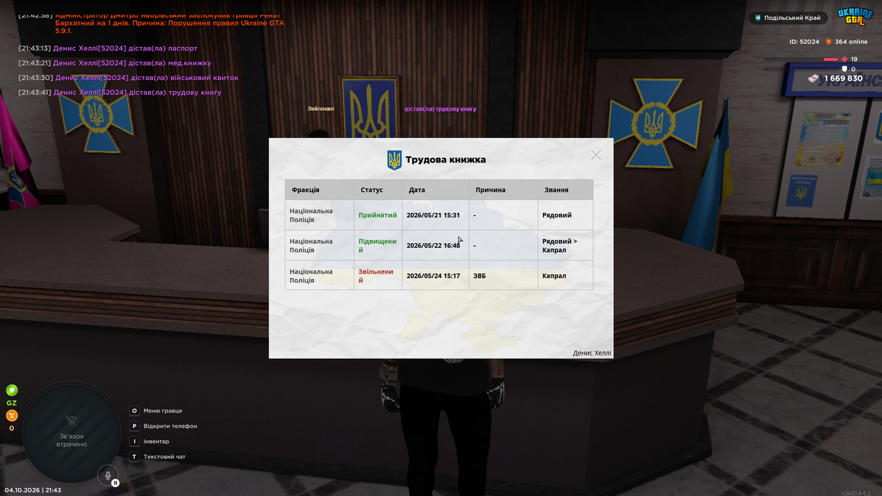 Знімок екрана 2026 10 04 214345