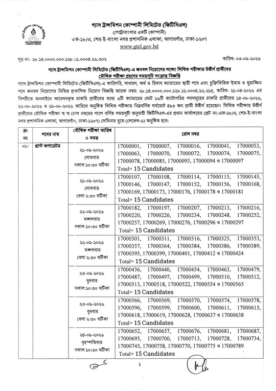 GTCL-Viva-Date-2026-PDF-1