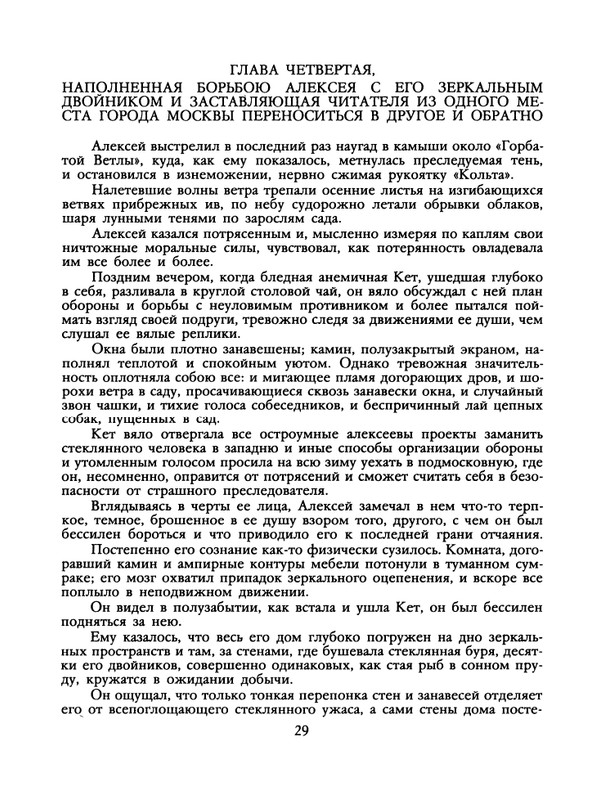 1989-28-page-0031