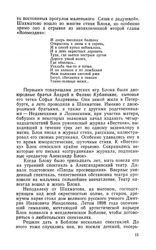 ya-luchshej-doli-ne-iskal-page-0016