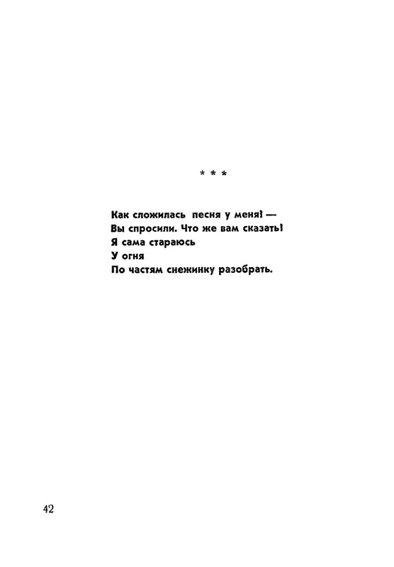 matveeva-korablik-1963-page-0045