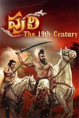 Puli The 19th Century 2023 CAMRip Telugu Dubbed 720p [1XBET]