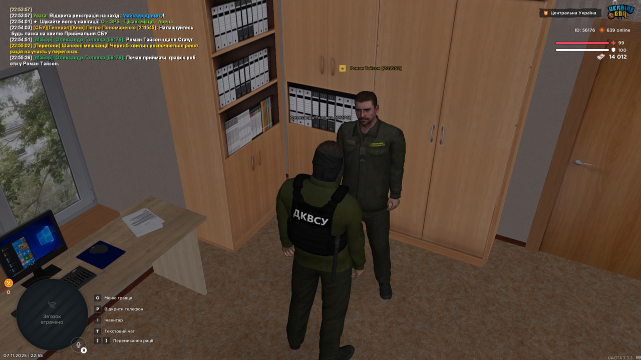 Grand Theft Auto San Andreas Screenshot 2025 11 07 22 55 28 71 копія