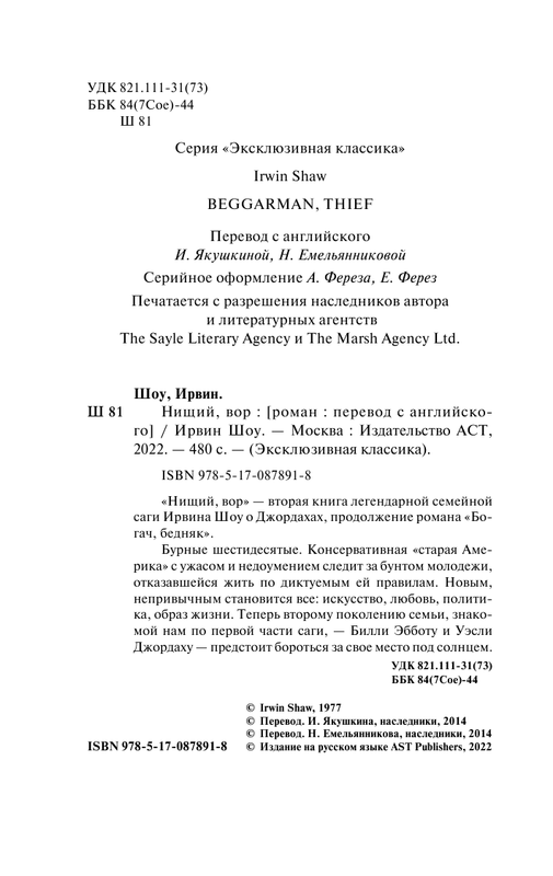 ASE000000000702023-02