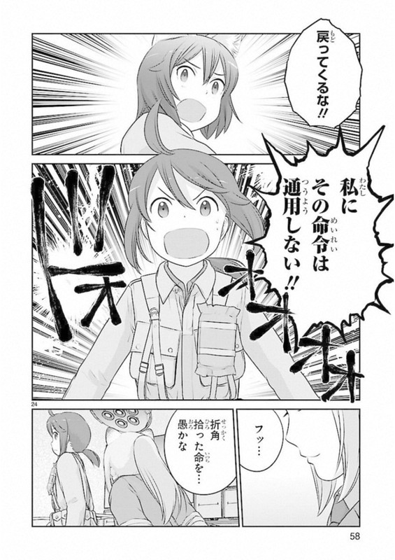Houkago Assault GirlsVol7-11