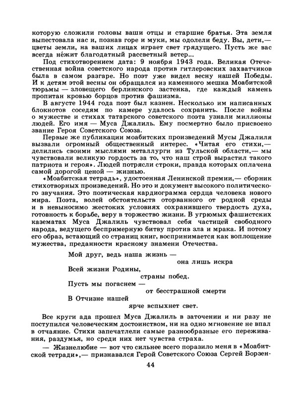 1986-30-page-0046