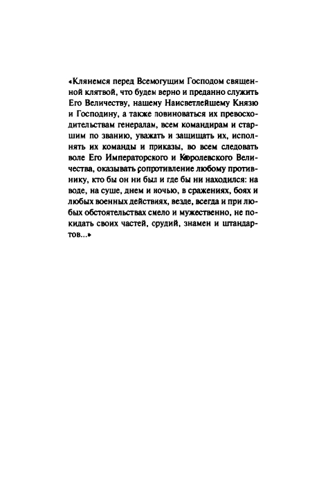 Lernet-Kholena-Aleksandr-Shtandart-page-0011