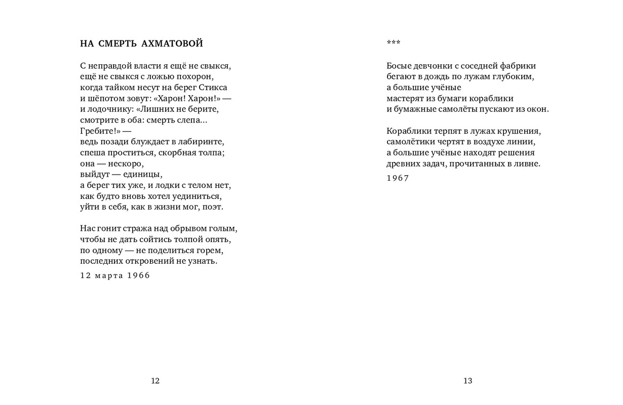 page-0007