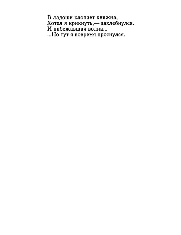 ivanov-aleksandr-otkuda-chto-1975-page-0125