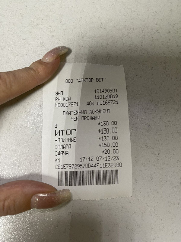 изображение_viber_2023-12-08_18-40-40-326