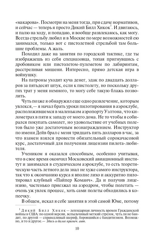Ya-Edu-Do-U-page-0010
