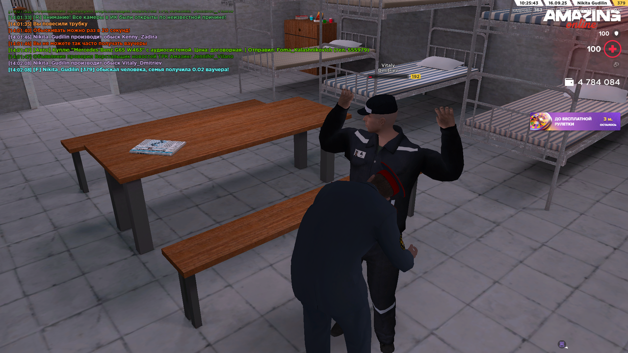 Снимок экрана (1520)