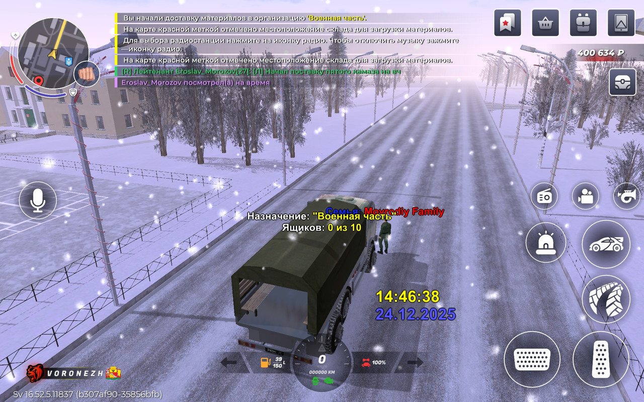 Screenshot 20251224 144639 com br top