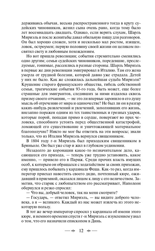 ITD000000000872857-page-0014