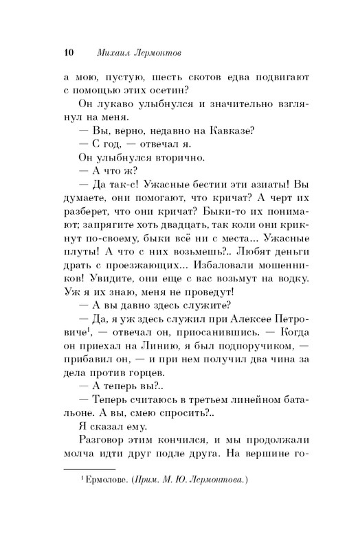 ITD000000001319603-page-0010