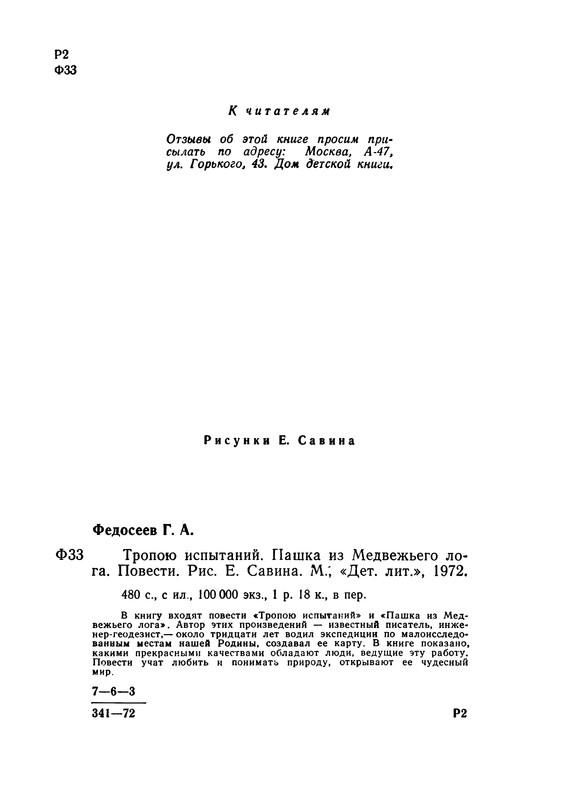 p0004