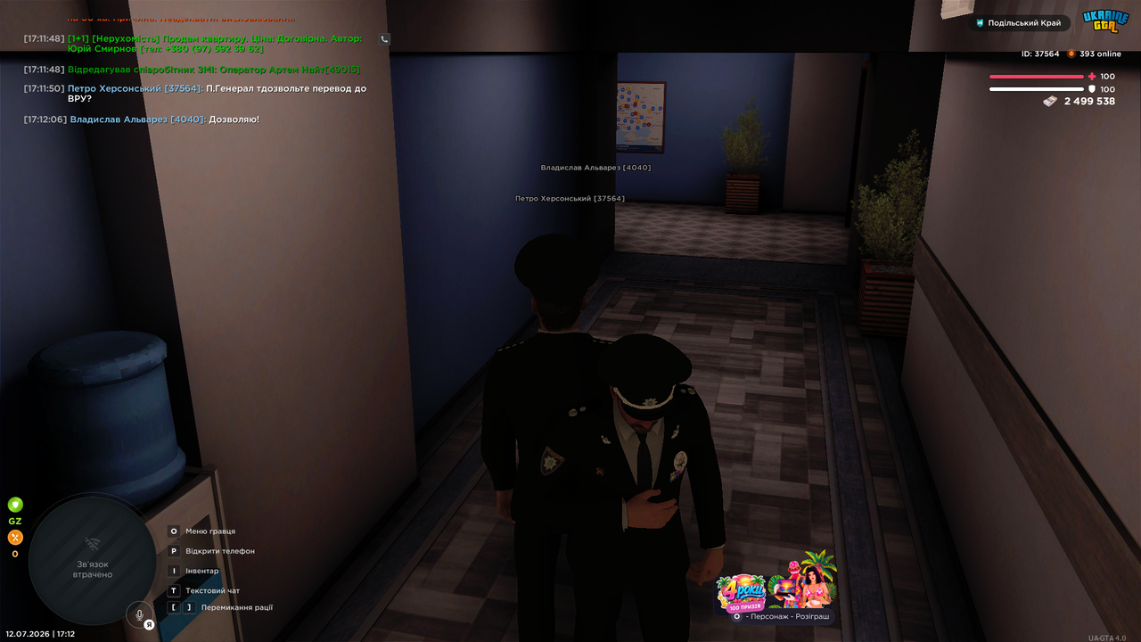 Grand Theft Auto San Andreas Screenshot 2026 07 12 17 12 08 47