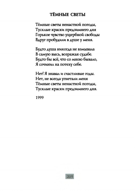 2009-page-0207