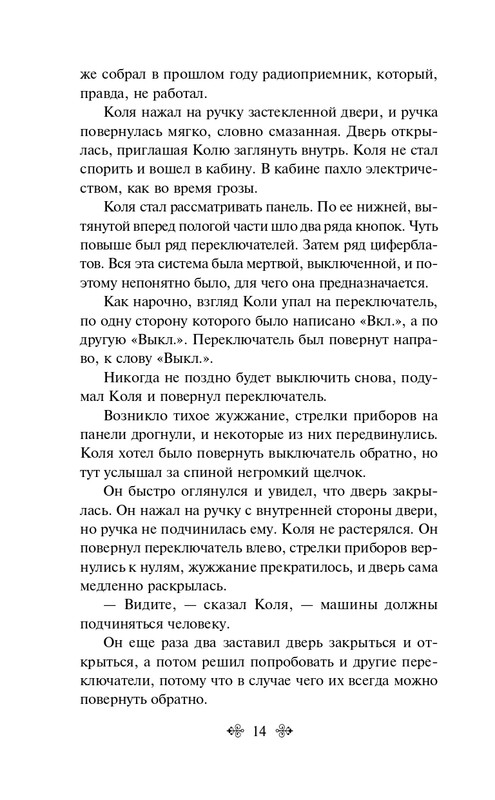 ITD000000001391989-page-0014
