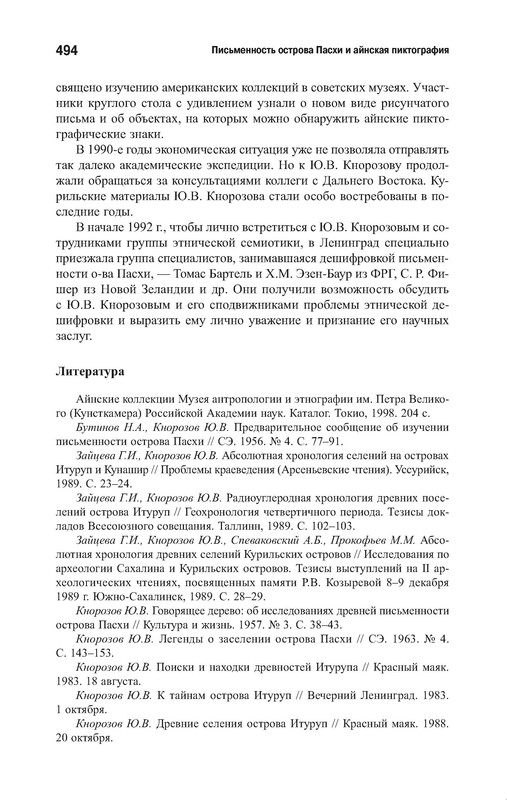 p0497