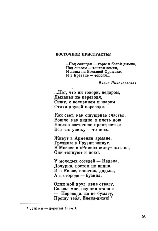 ivanov-aleksandr-pegas-ne-roskosh-1979-page-0095