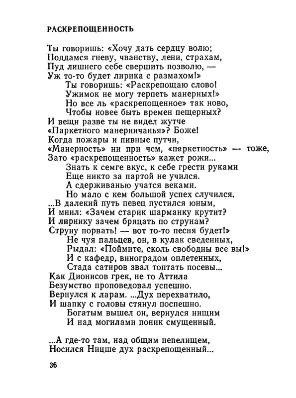 1987-page-0037