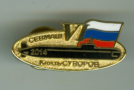 APL_Generalissimus_Suvorov_proekt_955A_Boreji_Kn