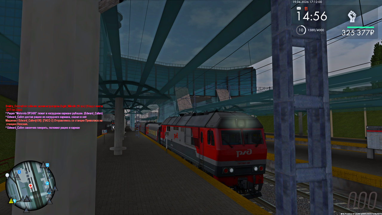 Grand Theft Auto San Andreas Screenshot 2026 04 19 19 12 00 96