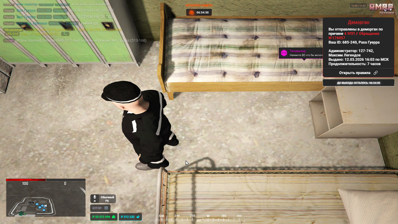 Grand Theft Auto V Screenshot 2026 03 12 16 08 54 57