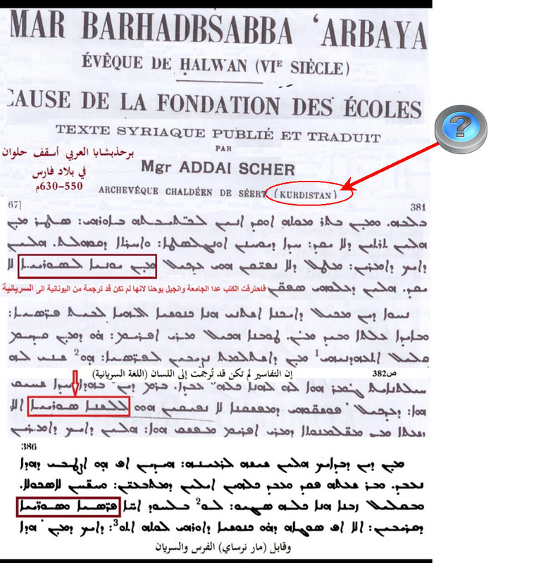 رسالة مفتوحة إلى غبطة البطريرك ساكو المحترم الحلقة الأولى ( المقدمة )  Mar-barhadbshaba-arabaya
