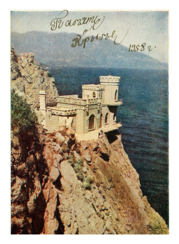 1958г.Крым.Ласточкино гнездо.