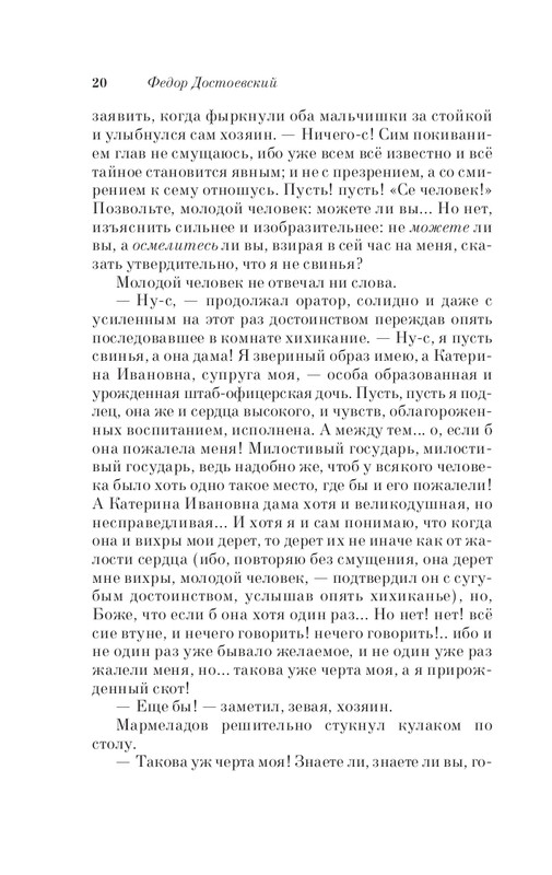 ITD000000001102047-page-0020