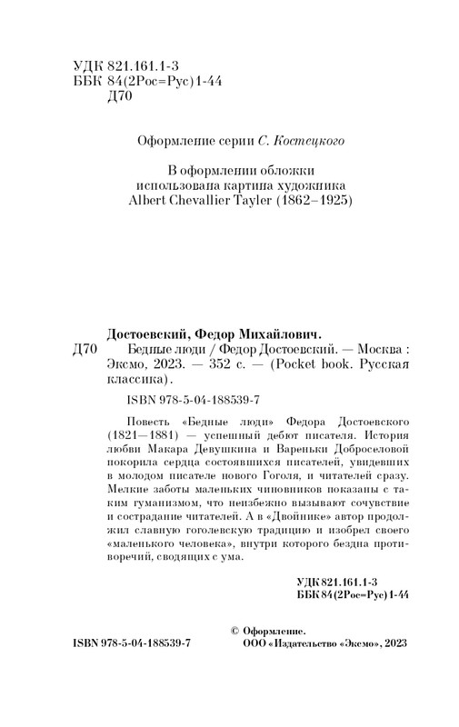 ITD000000001345462-page-0004
