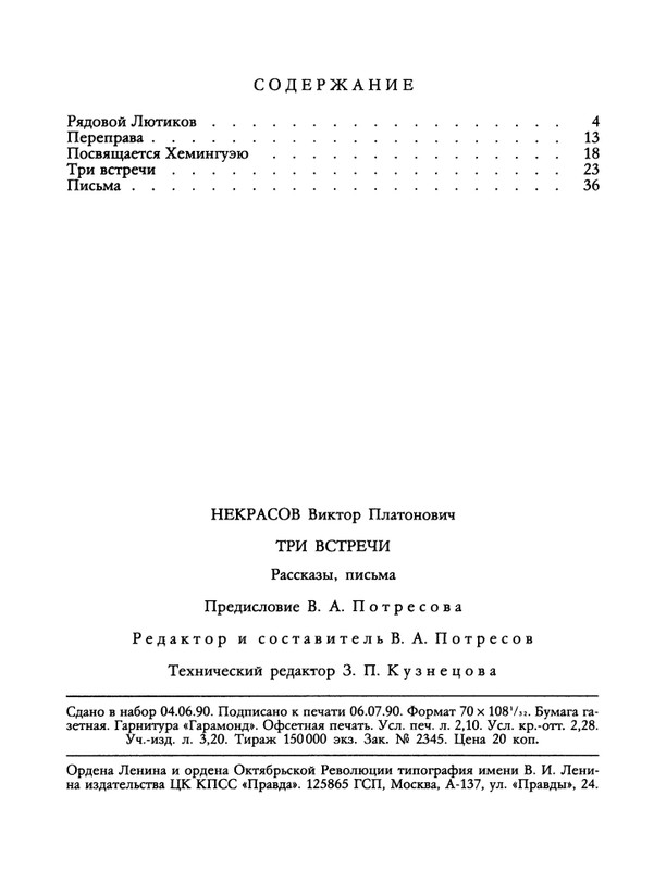 1990-33-page-0050