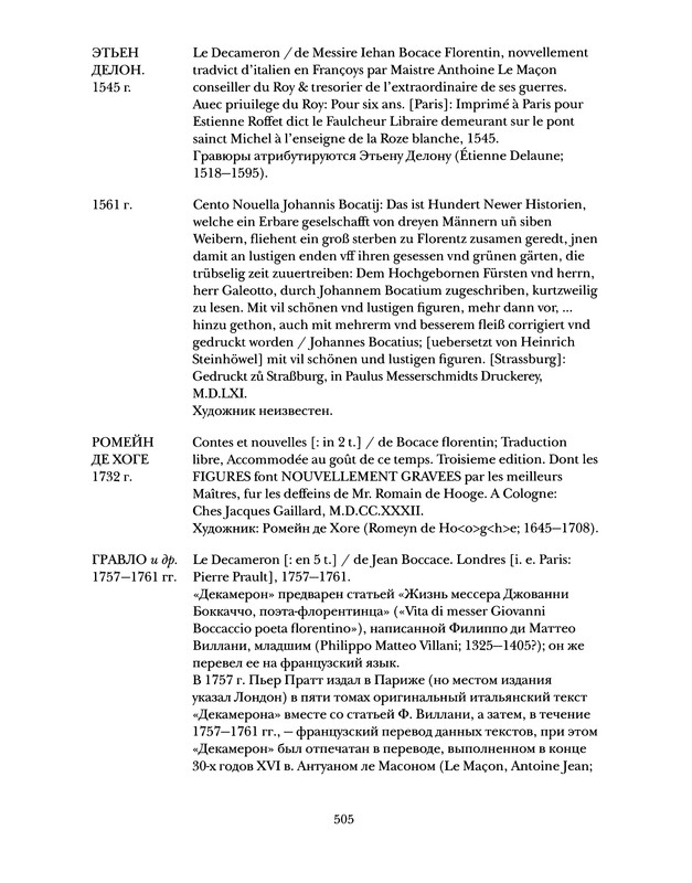 p0505