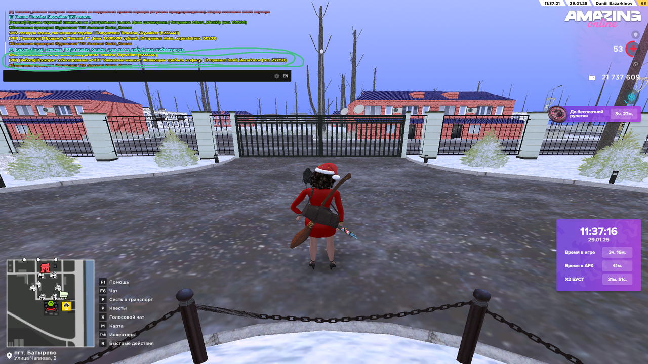 Скриншот 29.01.25_11.37.58