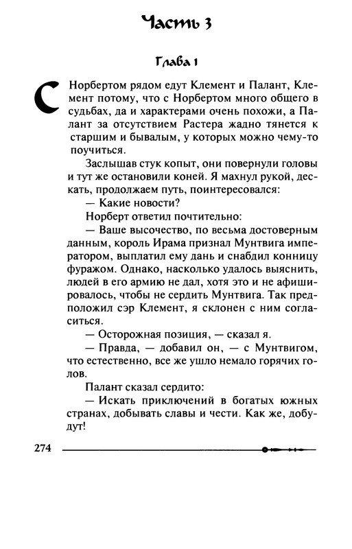 p0274