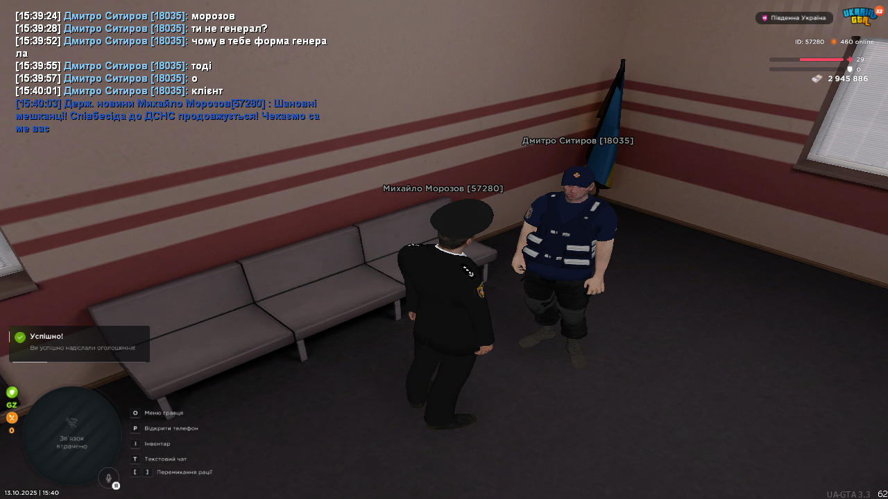 UKRAINE GTA 13.10.2025 15_40_05