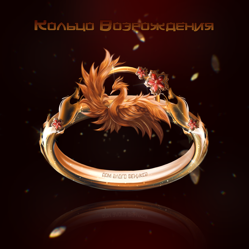 4.4. Магический артефакт