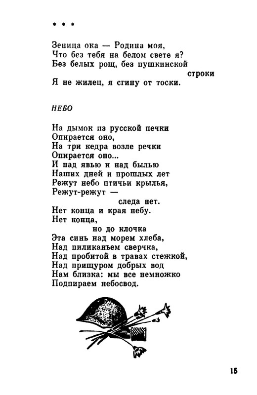 1984-page-0016
