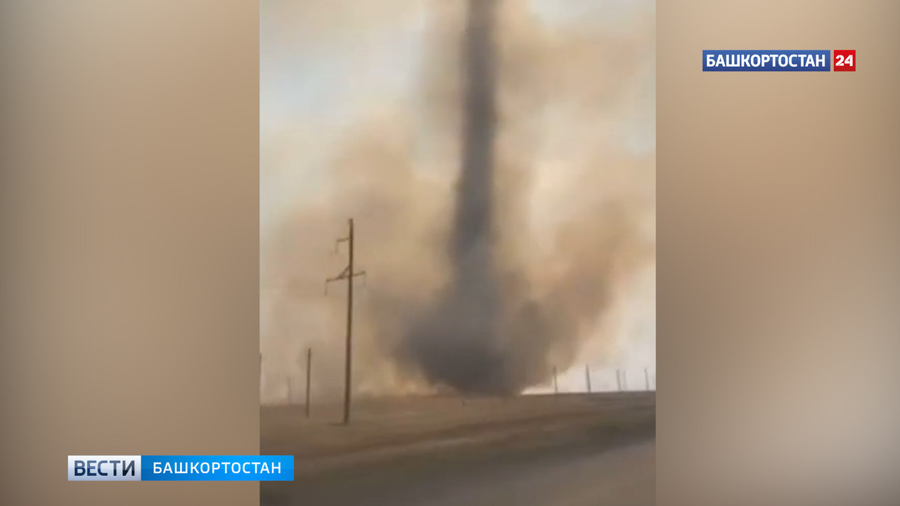 Смерч в башкирии видео. Торнадо в Башкирии. Смерч в Башкирии. Огненный смерч над Иркутском. Огненный смерч в Москве.