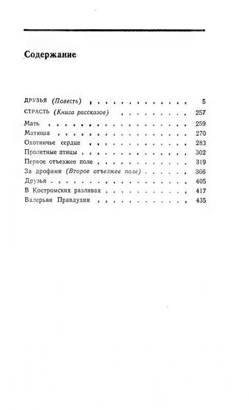 B-001-027-902-01-page-0025