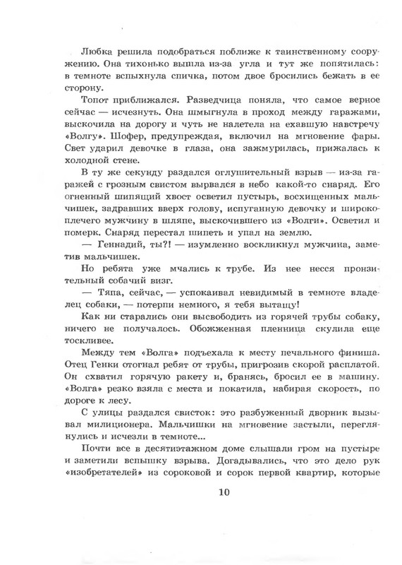 p0011