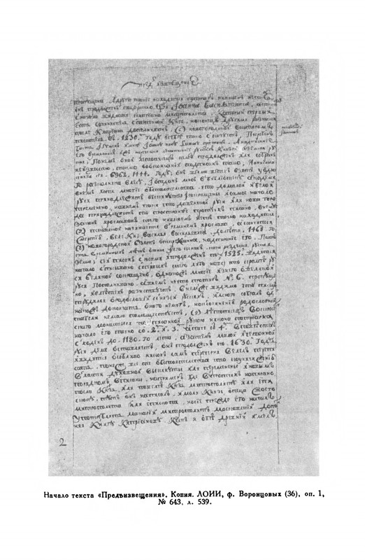 tatishchev-sobranie-sochineny-tom4-1995-page-0034